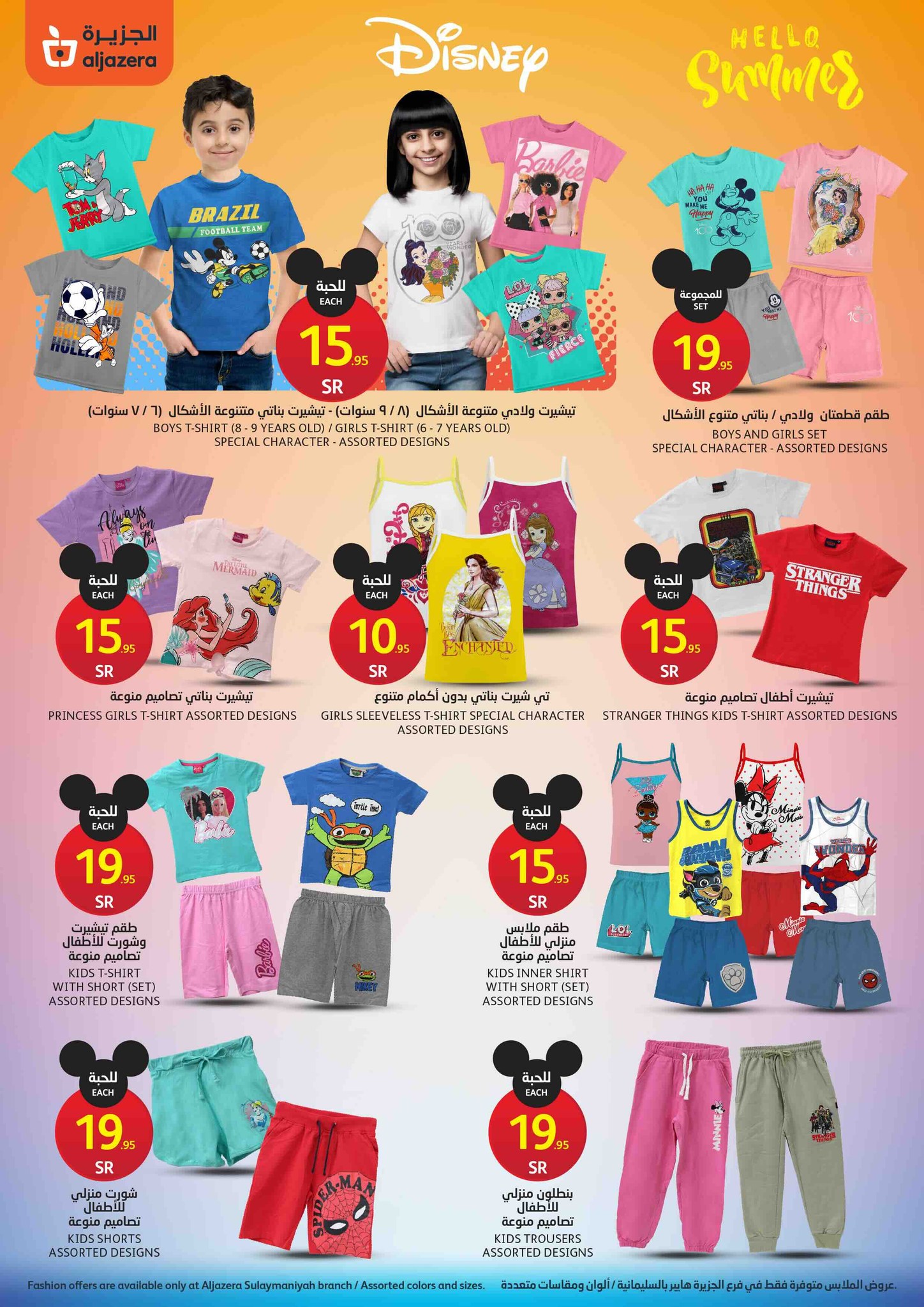 aljazera-markets offers from 7may to 13may 2025 عروض أسواق الجزيرة من 7 مايو حتى 13 مايو 2025 صفحة رقم 34